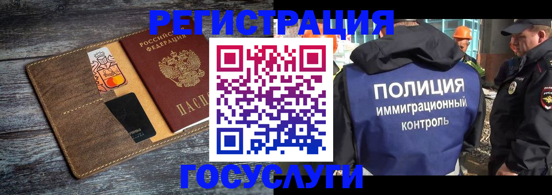 прописка для работы в Вихоревке