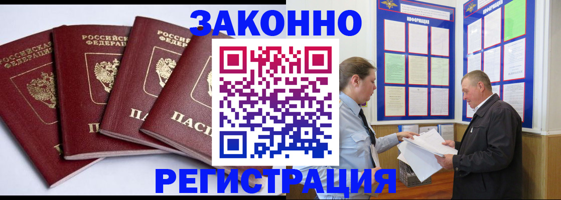 прописка для военкомата в Вихоревке